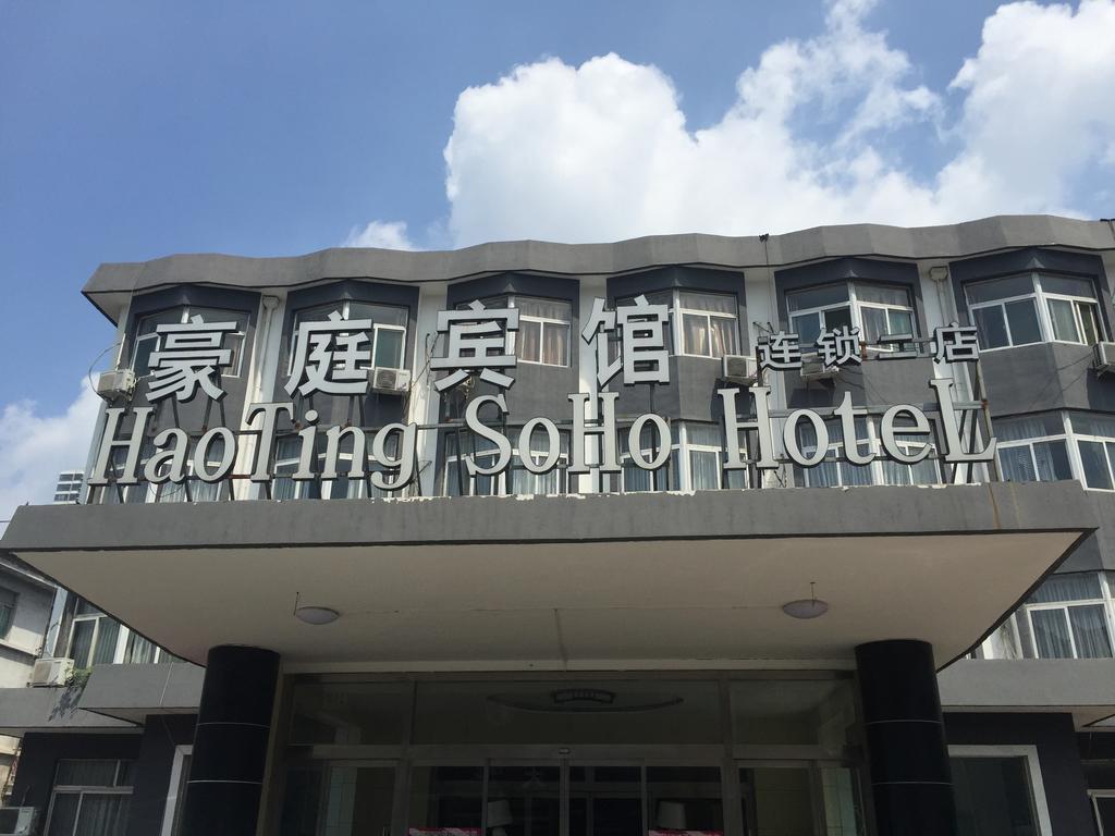 Haoting Soho Hotel Jining (Shandong) Eksteriør bilde